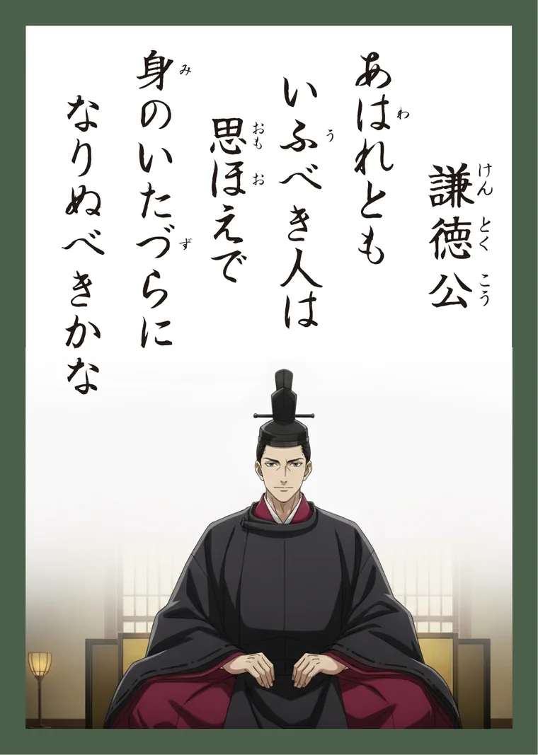 百人一首45番 謙徳公 の読み札