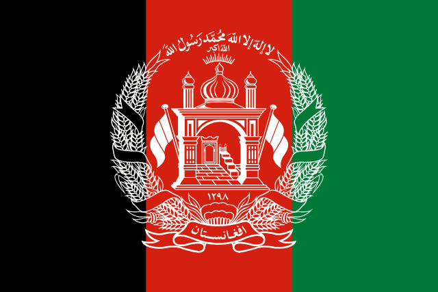 アフガニスタンの国旗